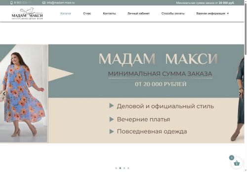 madam-maxi.ru capture - 2025-06-08 13:15:42