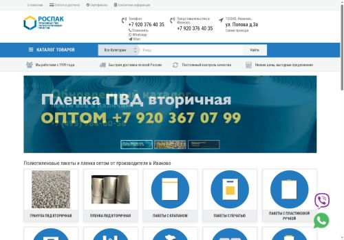 rospakrf.ru capture - 2025-06-08 13:42:14