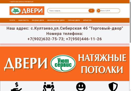 xn----dtbffp1cjh3h.xn--p1ai capture - 2025-06-08 13:48:53