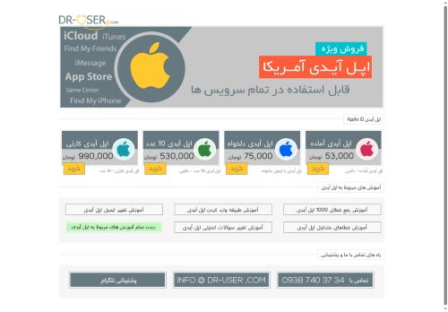 dr-user.com capture - 2025-06-08 14:46:49