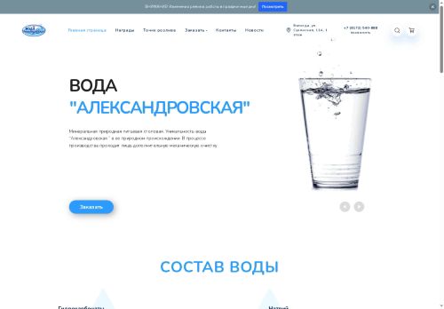 xn--35-6kcaalng9bdf1ao1alg4v.xn--p1ai capture - 2025-06-08 14:59:49