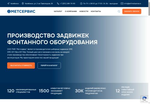 xn--b1afangmtmhefv.xn--p1ai capture - 2025-06-08 15:49:18