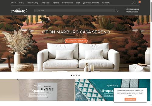 allure-oboi.ru capture - 2025-06-08 16:03:10