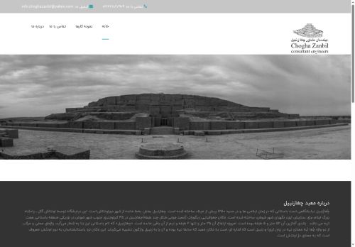 choghazanbilco.com capture - 2025-06-08 16:22:26