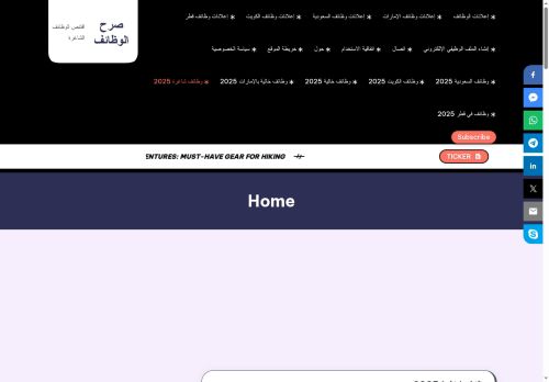 alsareha.net capture - 2025-06-08 16:46:57