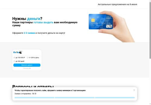 need-money.ru capture - 2025-06-08 16:57:01