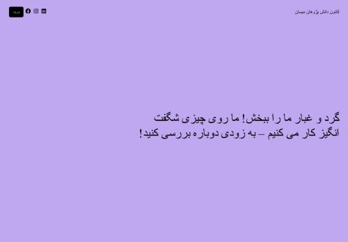 misanrobo.com capture - 2025-06-08 17:15:37