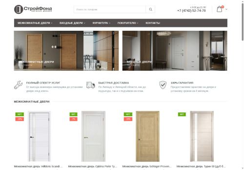 dver-lipetsk.ru capture - 2025-06-08 17:28:55