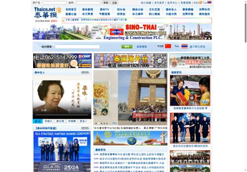 thaicn.com capture - 2025-06-08 18:23:53