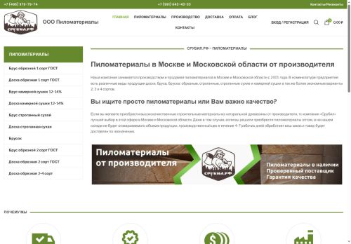 xn--90aojren.xn--p1ai capture - 2025-06-08 19:09:02