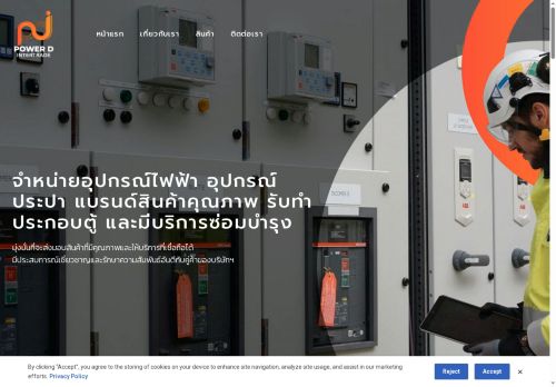 powerdintertrade.com capture - 2025-06-08 19:23:40