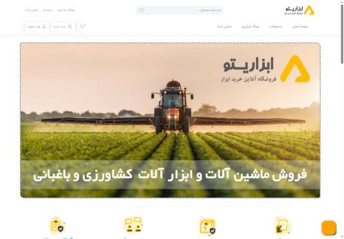 abzarito.com capture - 2025-06-08 20:12:48