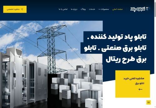 tablopaad.com capture - 2025-06-09 00:38:45