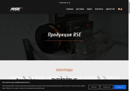 rse-mos.ru capture - 2025-06-09 01:04:18