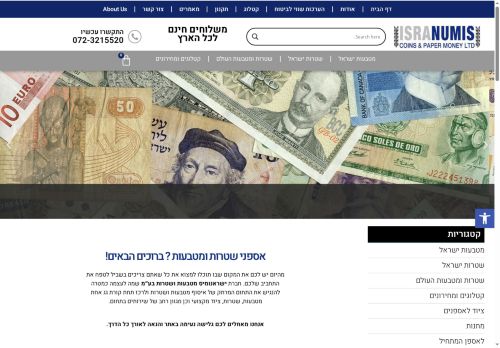 isranumis.com capture - 2025-06-09 01:05:56