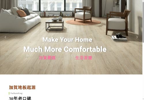 fushunshing.com capture - 2025-06-09 01:33:01