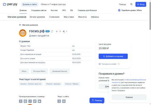 xn--c1aicxp.xn--p1ai capture - 2025-06-09 01:54:55