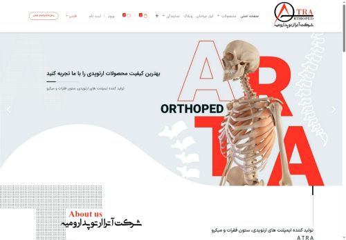 atraorthoped.com capture - 2025-06-09 02:01:46