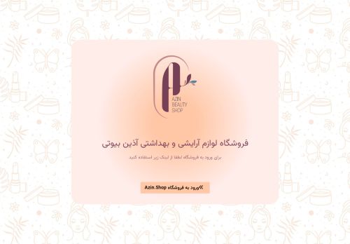 azinbeautyshop.com capture - 2025-06-09 02:02:56