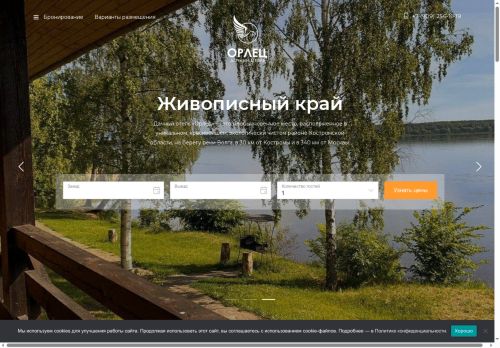 orletshotel.ru capture - 2025-06-09 02:09:43