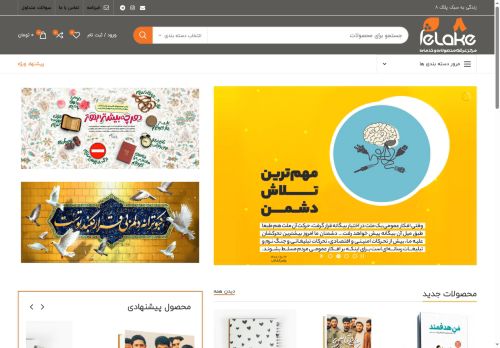 pelake8.com capture - 2025-06-09 03:07:40