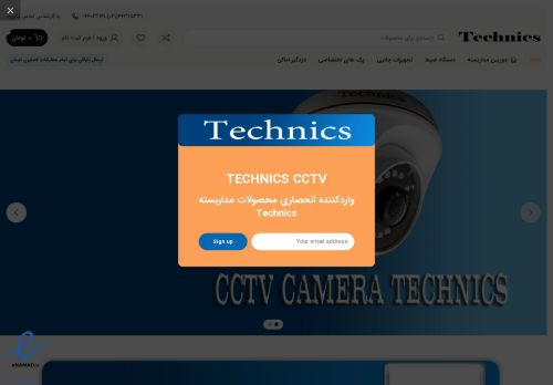 technicscctv.com capture - 2025-06-09 03:32:27