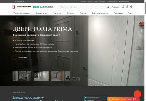 dveri-i.ru capture - 2025-06-09 03:42:15