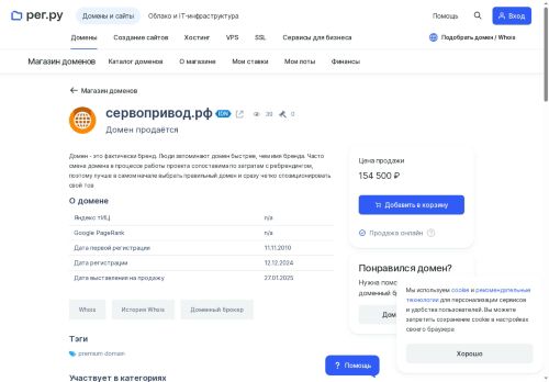 xn--b1aagbq9acfgdf.xn--p1ai capture - 2025-06-09 03:45:02