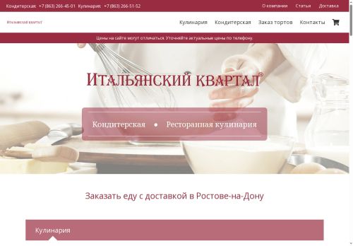 ital-kvartal.ru capture - 2025-06-09 05:02:37