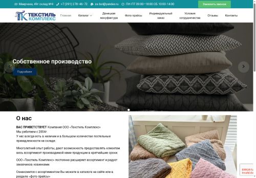 xn----itbbkjcbecjvntkbd6o.xn--p1ai capture - 2025-06-09 05:20:41