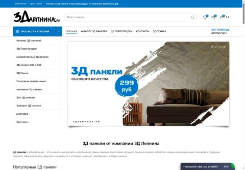 xn--3-8sblepqpbp.xn--p1ai capture - 2025-06-09 05:54:08