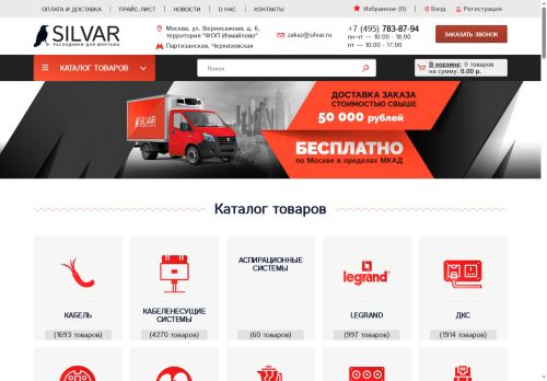 silvar.ru capture - 2025-06-09 05:57:15