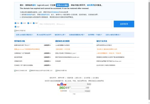 ngb-intl.com capture - 2025-06-09 06:43:42