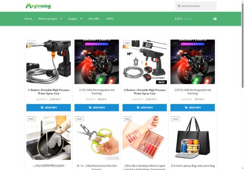 meghnadeal.com capture - 2025-06-09 07:31:15