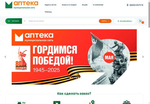 xn----7sbpmjca8axefl8m.xn--p1ai capture - 2025-06-09 07:36:07