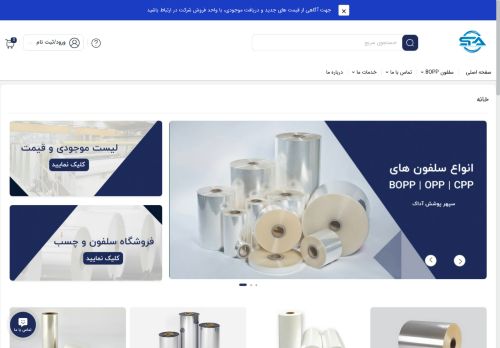 sepehrpoushesh.com capture - 2025-06-09 07:42:12