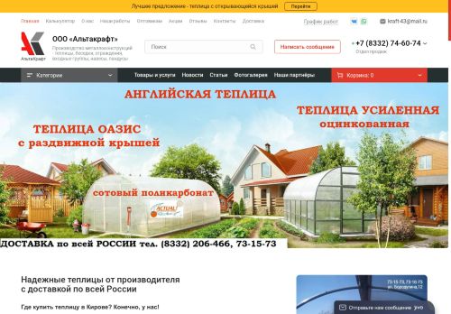 xn--80aaa3bd6aler8e.xn--p1ai capture - 2025-06-09 07:43:48