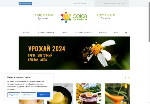 soyuzpas.ru capture - 2025-06-09 07:44:43