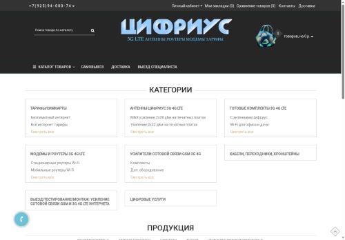 4g-inter.net capture - 2025-06-09 07:48:46