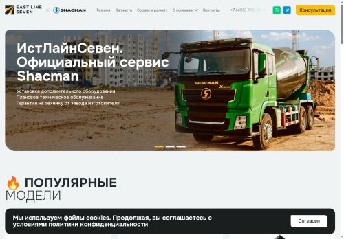 eastlineseven.ru capture - 2025-06-09 08:07:38