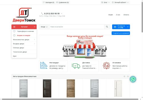 xn--b1ademklnomh.xn--p1ai capture - 2025-06-09 08:12:13