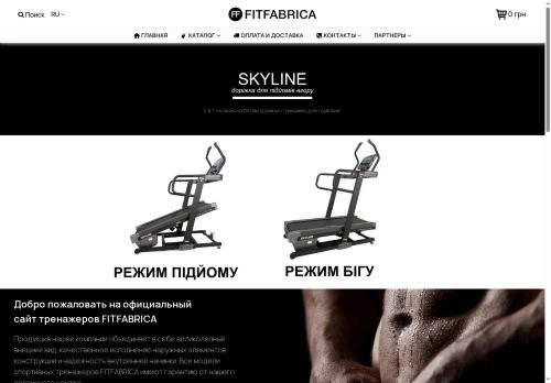 fitfabrica.com capture - 2025-06-09 08:38:31