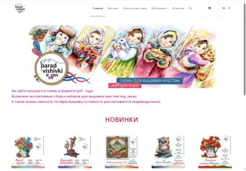 paradvishivki.ru capture - 2025-06-09 09:11:53