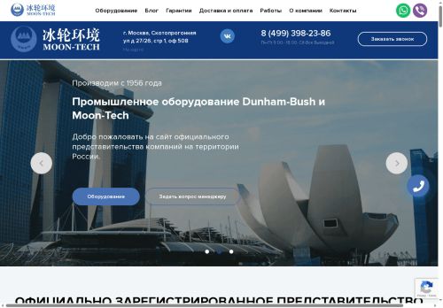 moontech.ru capture - 2025-06-09 09:25:05