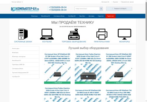 xn----btbktklijqo7gya.xn--p1ai capture - 2025-06-09 10:47:11