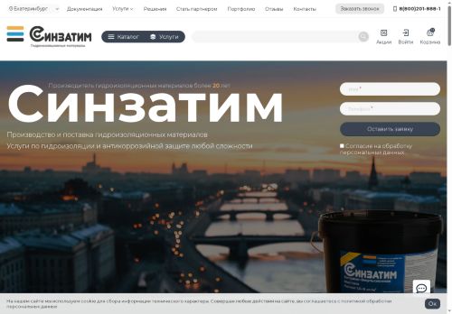 sinzatim.ru capture - 2025-06-09 11:40:28