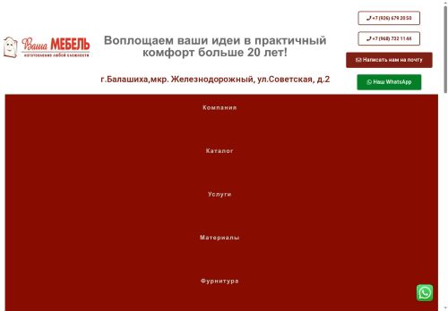 meb-rwork.ru capture - 2025-06-09 11:48:35