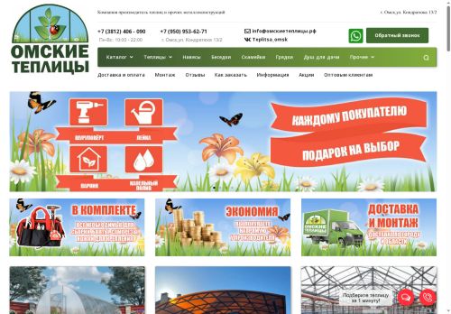 xn--e1aahcgjcpopo6c9c.xn--p1ai capture - 2025-06-09 12:02:17