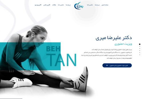 behtan24.com capture - 2025-06-09 12:10:38