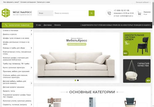 magazinnedorogoymebeli.ru capture - 2025-06-09 12:24:35